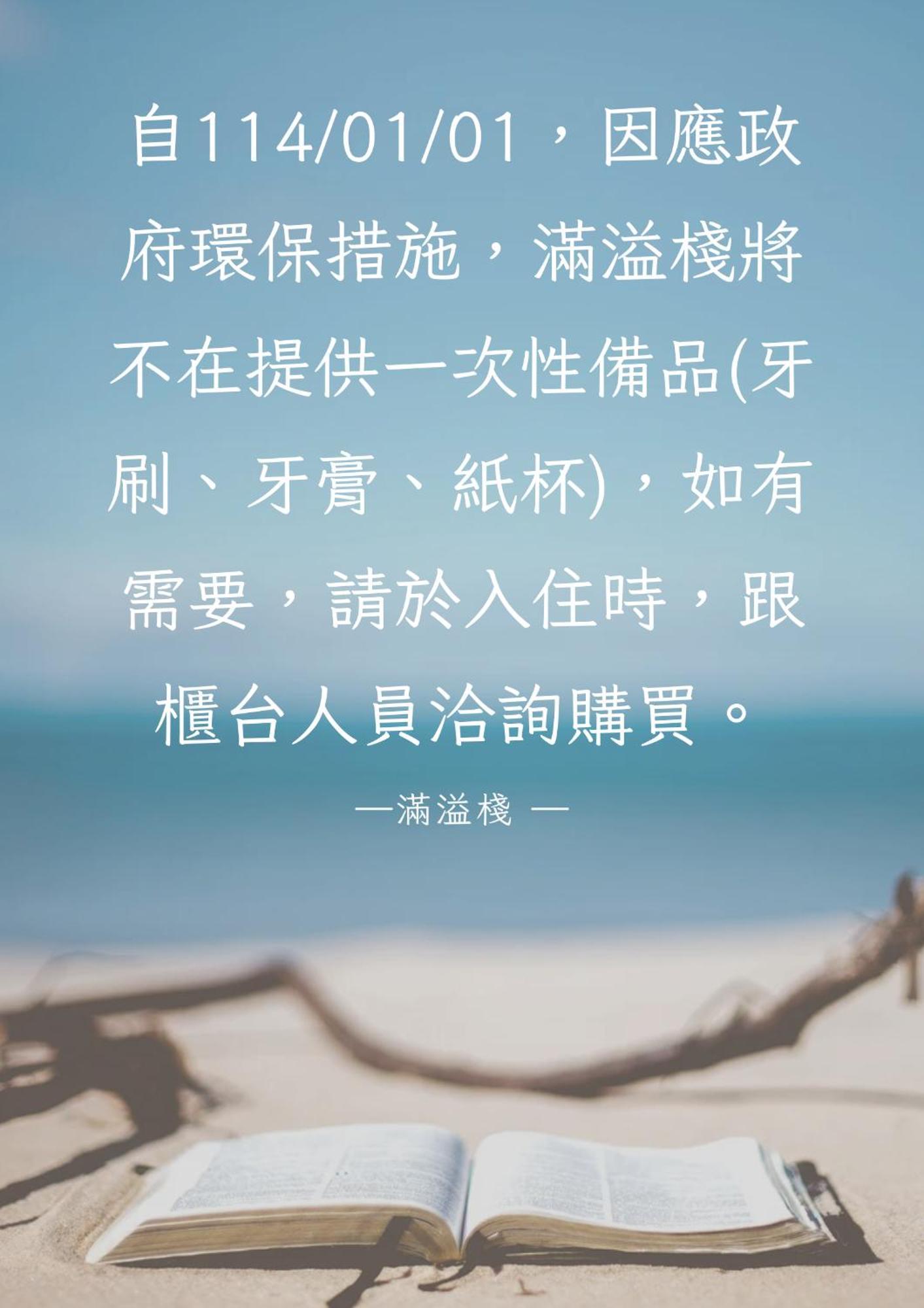 Mang Yi Zhan Inn Kenting Kültér fotó